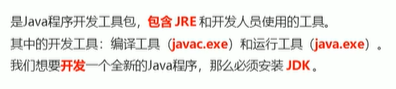 JDK