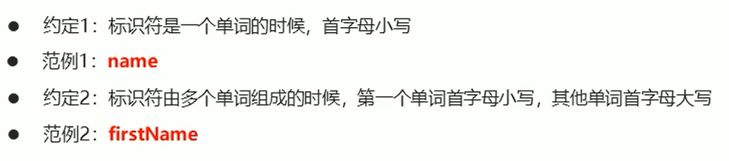 小驼峰命名法