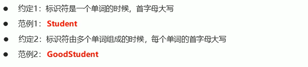 大驼峰命名法