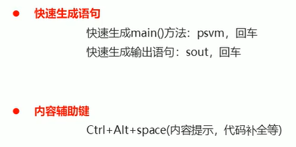 辅助键与快捷键1
