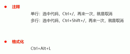 辅助键与快捷键2