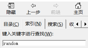 索引
