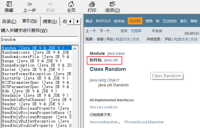 查询所在包