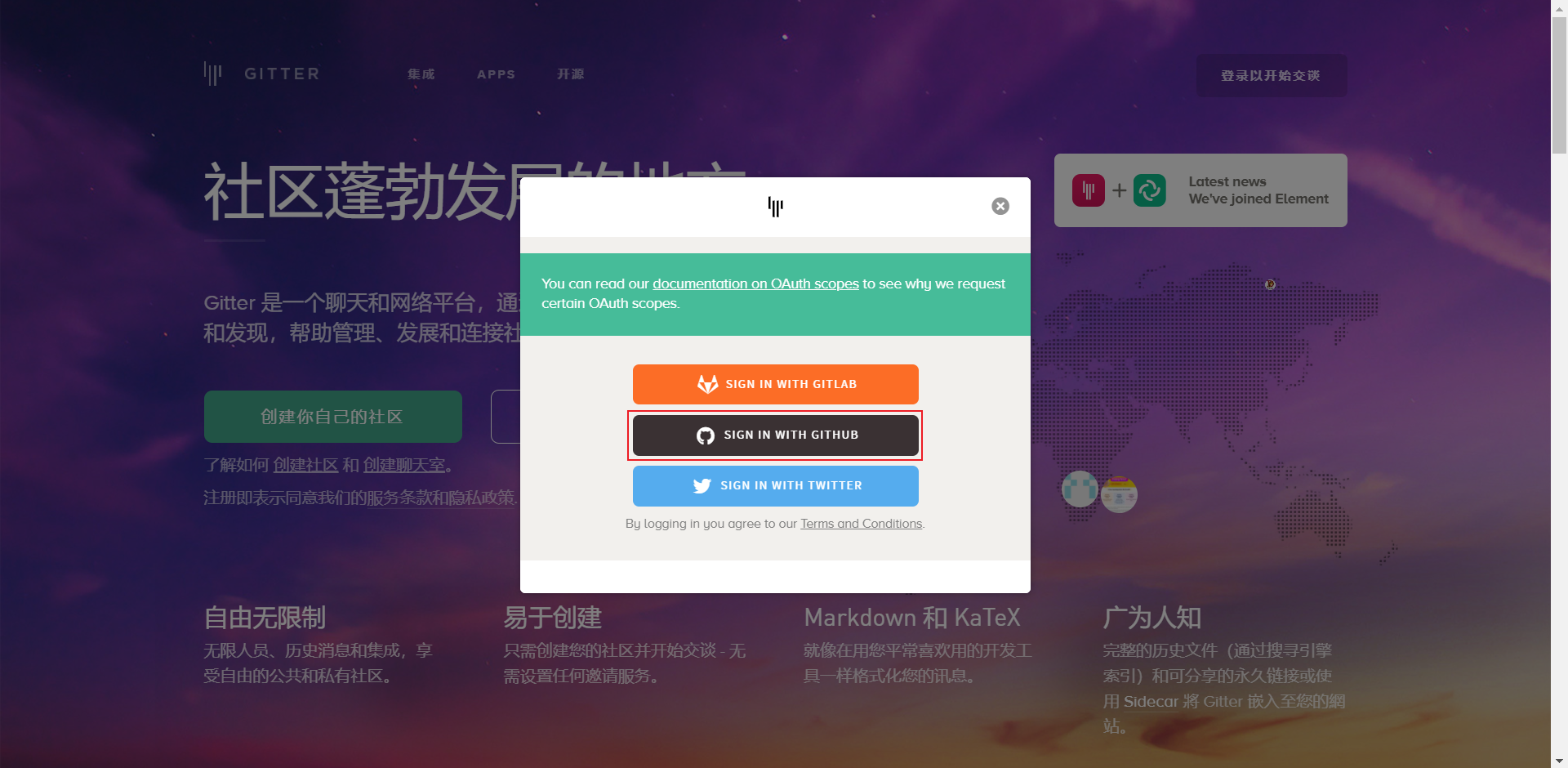 登录
