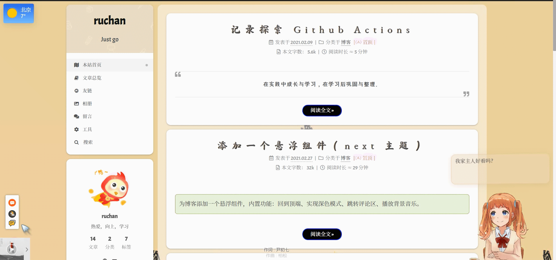 悬浮组件